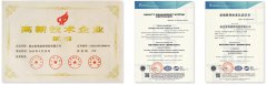高新技術企業