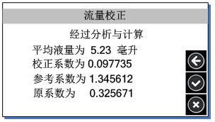 實驗室注射泵參數界面